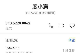 鲅鱼圈遇到恶意拖欠？专业追讨公司帮您解决烦恼